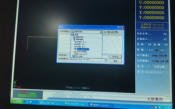 線切割U盤（pán）讀取文件教程4