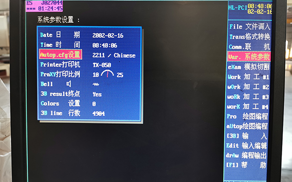HL線切割係統中英文（wén）切換圖文教（jiāo）程2