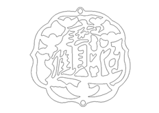 線切割2D-招財進寶,線切割圖紙（zhǐ）免費下載