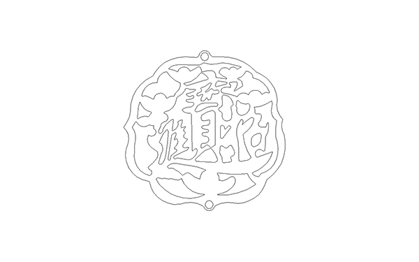 2 招財進（jìn）寶