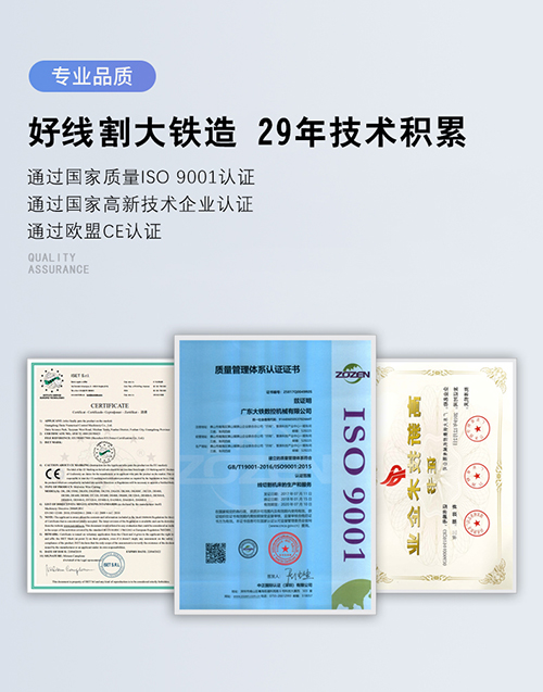 4線（xiàn）切割（gē）各類認證