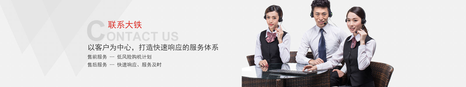 17·c18起草视频.27以客戶為中心（xīn） 打造快速響應的服務體係