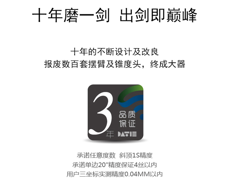 DA係列（liè）中（zhōng）走絲介紹