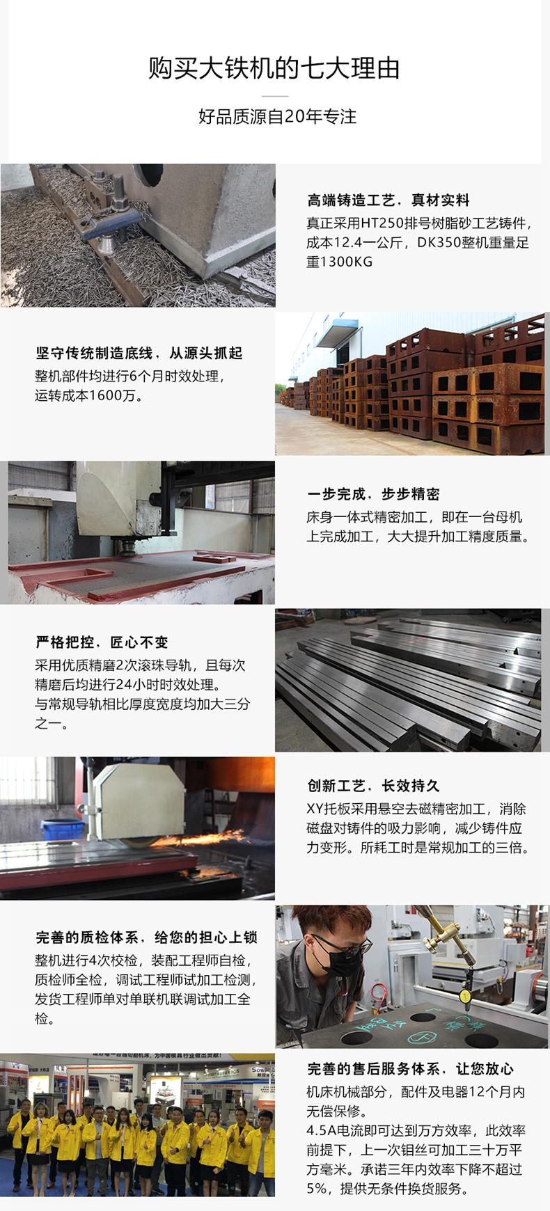 DK係列極速線切割特點